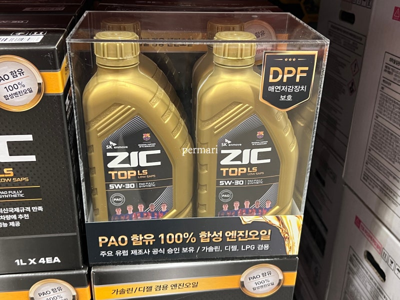 코스트코 자동차 엔진오일 에어컨필터 지크탑 ZIC TOP LS 5W30 고급 합성유 디젤 가솔린 LPG 벤츠 ....