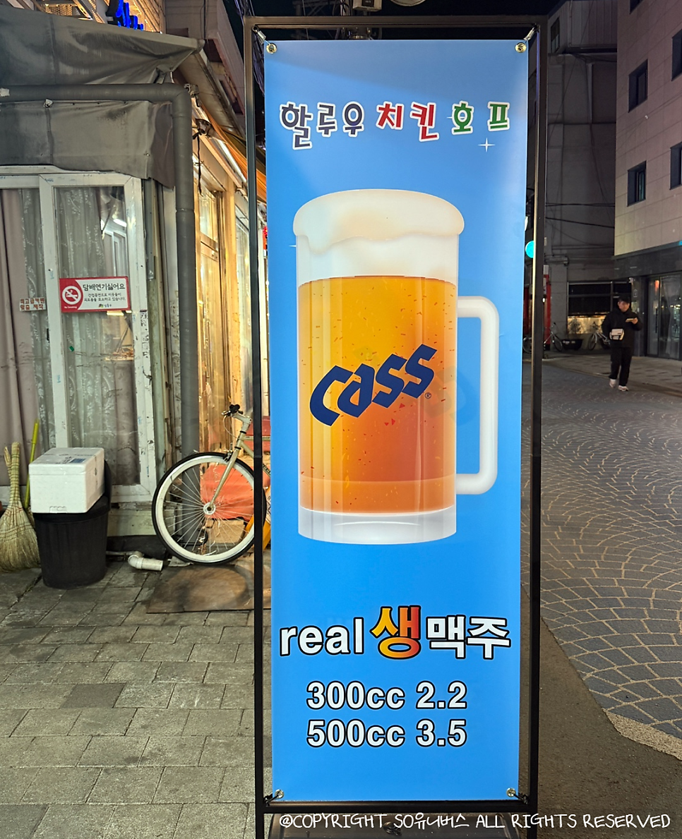 할로우치킨호프 사진 5