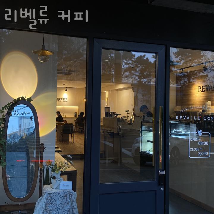 리벨류커피 사진 2