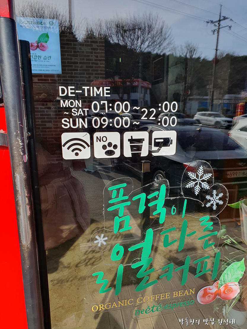 디에떼 에스프레소 대전갑동점 사진 3