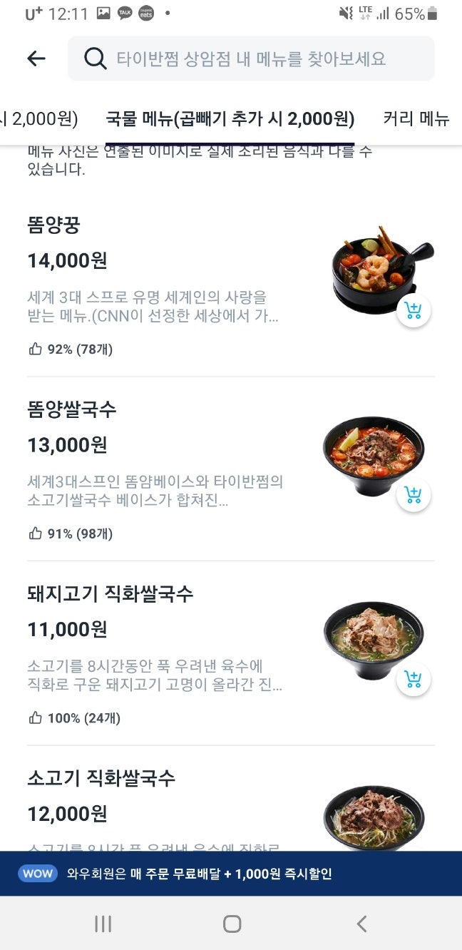 타이반쩜 상암점 사진 4