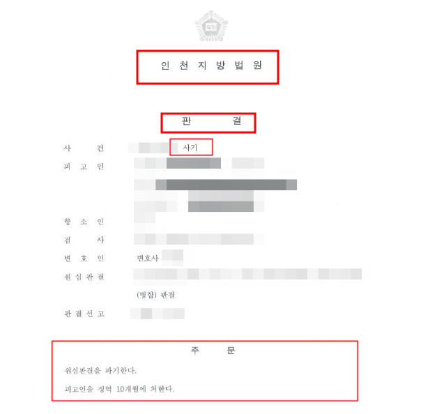 지역주택조합 사기 분양 탈퇴환불 해결하고 싶으시다면 관련 사진