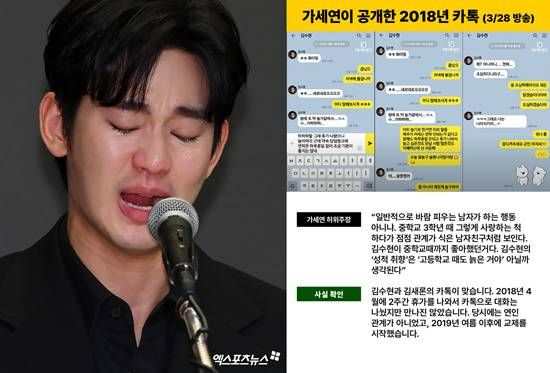  "집방문 인정" 故 김새론 서운함 느껴 김수현 사과…19세-2018년 무슨 사이? [종합]