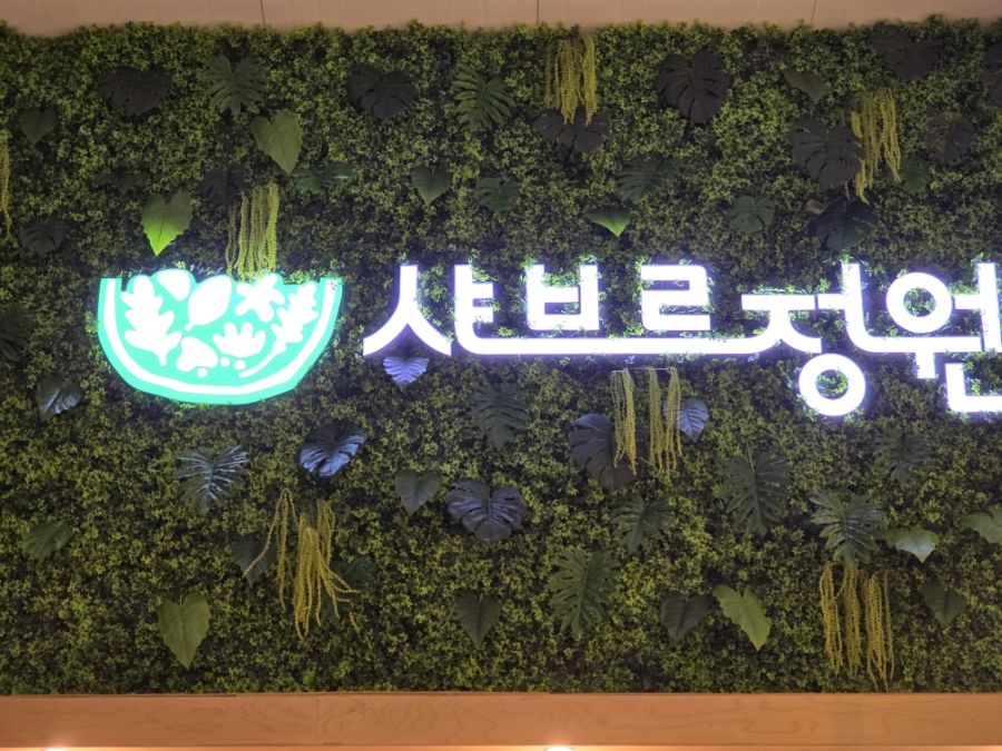 샤브르정원 군산점 사진 2