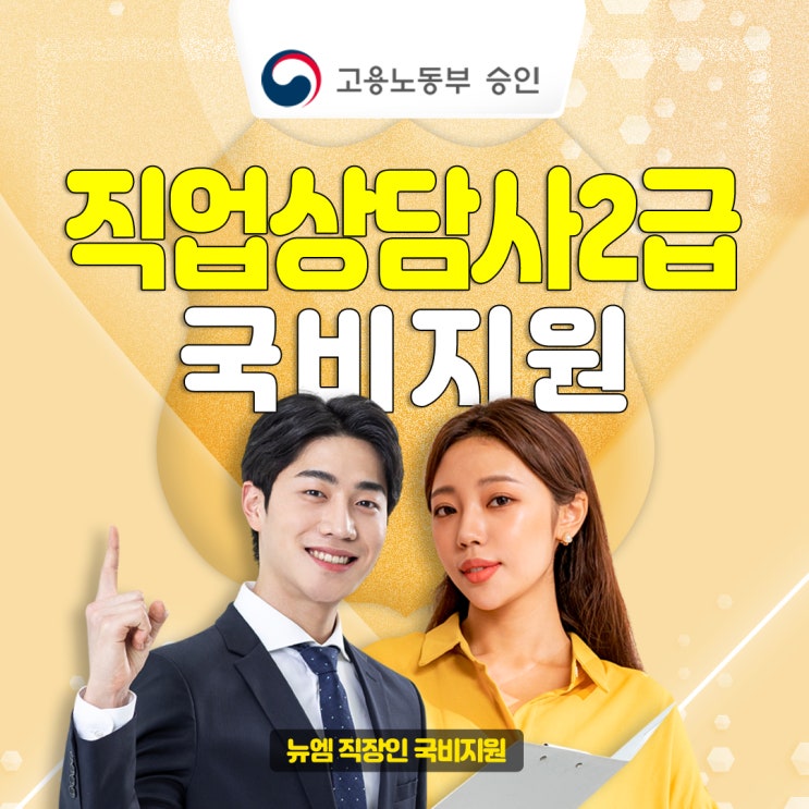  직업상담사 2급 독학 공부 방법