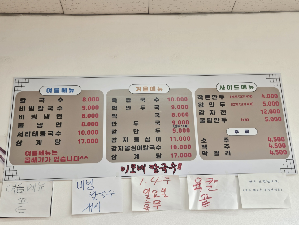 이모네칼국수 사진 1