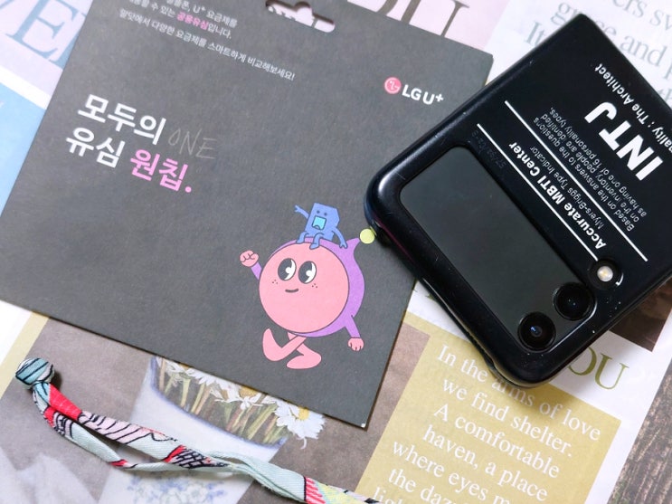  유플러스 선불폰 모두의 유심 원칩 개통 방법