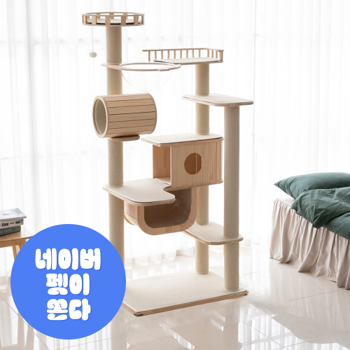 가르르 캣타워 DIY 고양이 원목 캣폴 갤럭시