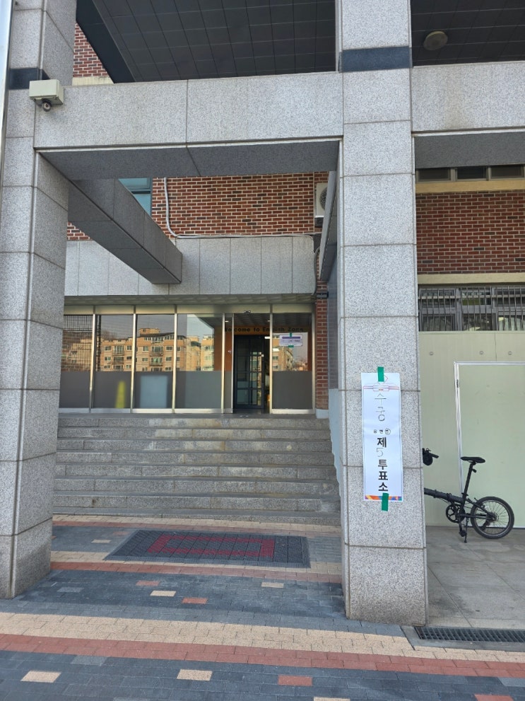 <b>구로구청장 보궐 선거</b> 투표를 했다. 매화꽃 만개