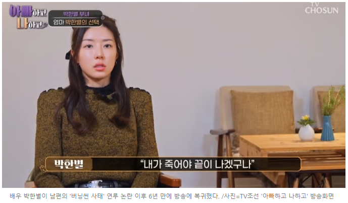 <b>박한별</b> 버닝썬 논란: 6년 만의 <b>복귀</b>와 그 뒤에 숨겨진 이야기