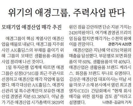  여유있게 보는 경제 뉴스(4월2일)
