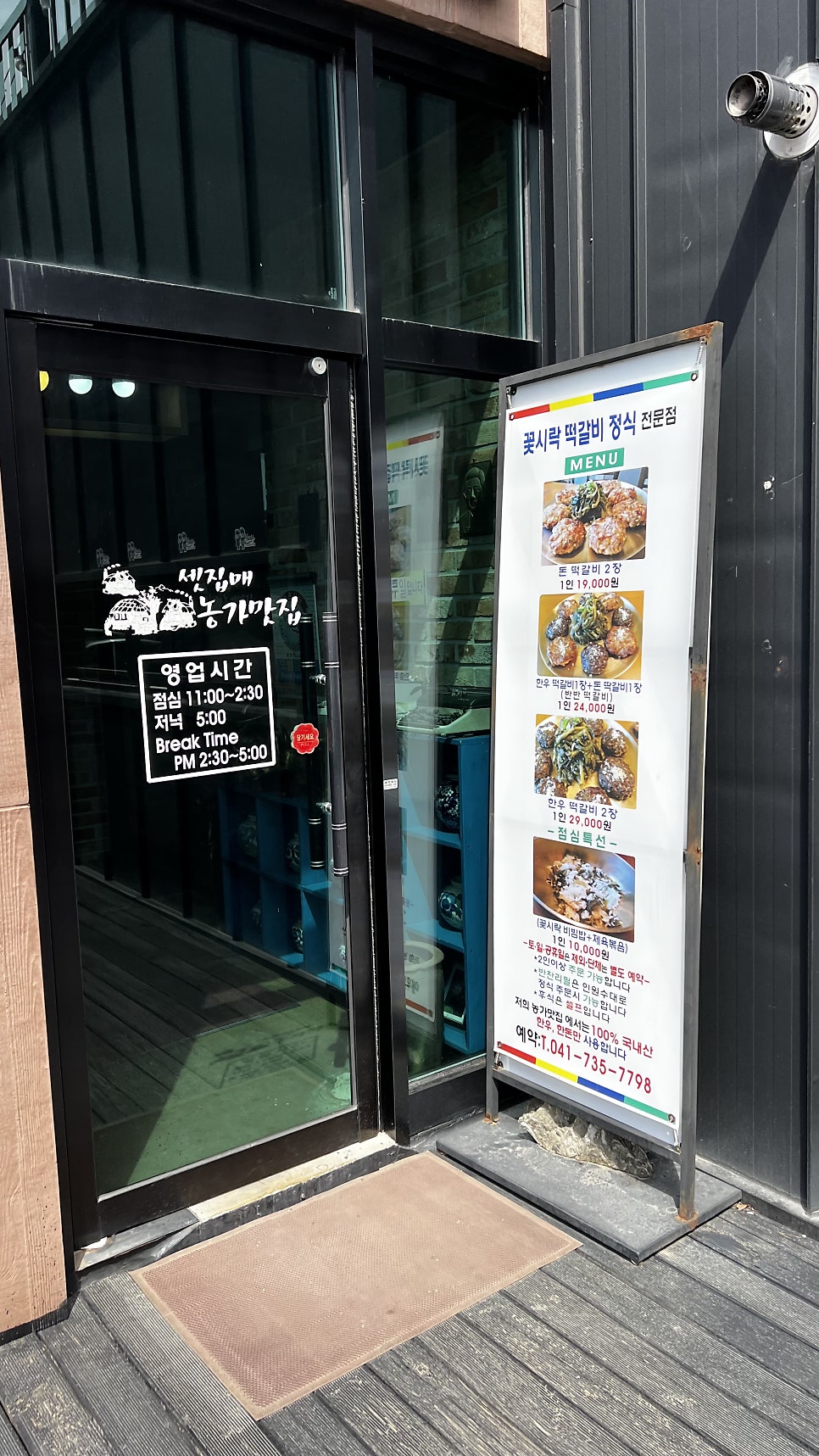 시골밥상 사진 3