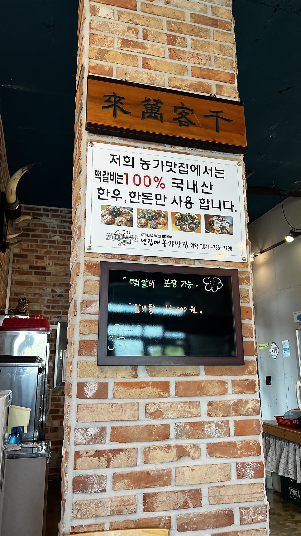 시골밥상 사진 6