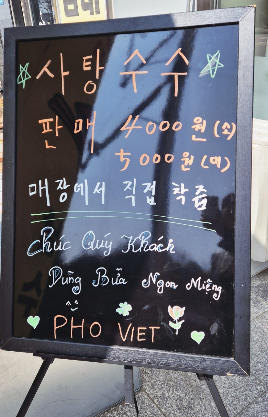 포비엣 사진 2