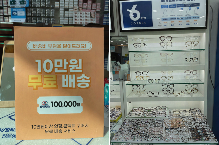  기능성 안경의 기준, 울산안경 k비젼안경 매곡월드점