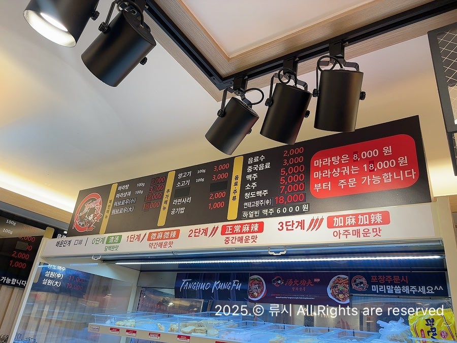 탕화쿵푸마라탕 내손점 사진 5