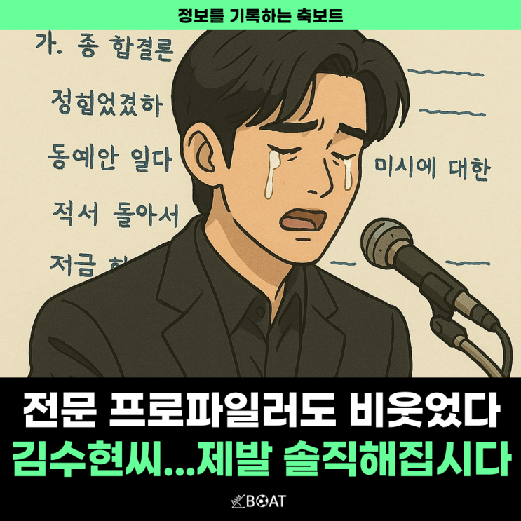  김수현 기자회견, 전문 프로파일러도 비웃었다고?..."이제 좀 솔직해지자"