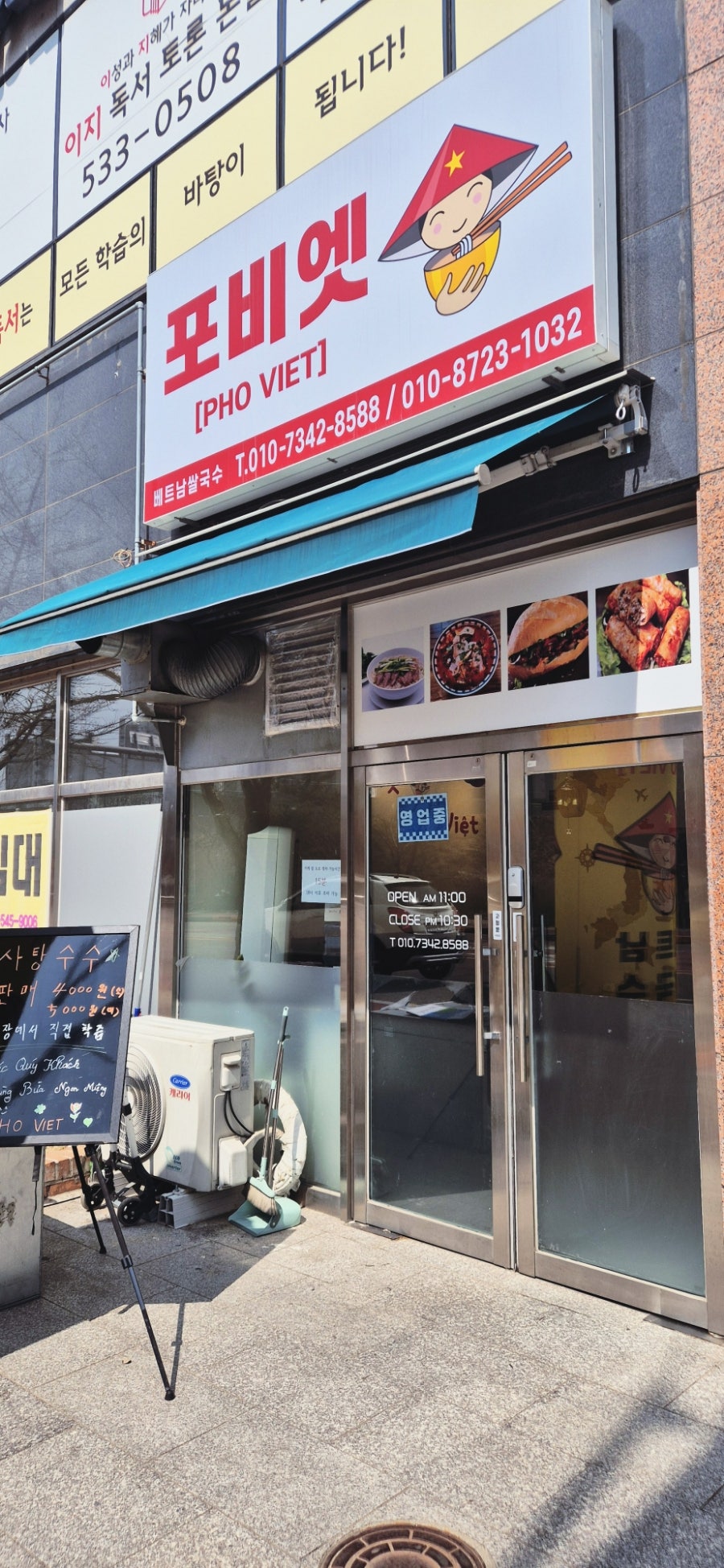 포비엣 사진 1