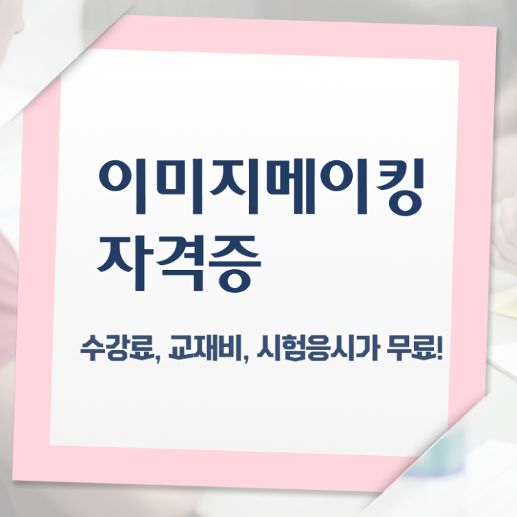  , 2주 만에 합격한 비법 및 구직정보