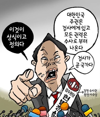 <b>심우정</b> 검찰총장의 딸 채용비리,조국 때와 비교분석
