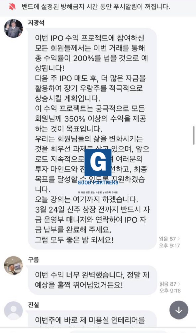  Itiger 사기 앱 HRZ사기 피해 딩방 규모 큽니다. 사후대처 합류 하세요