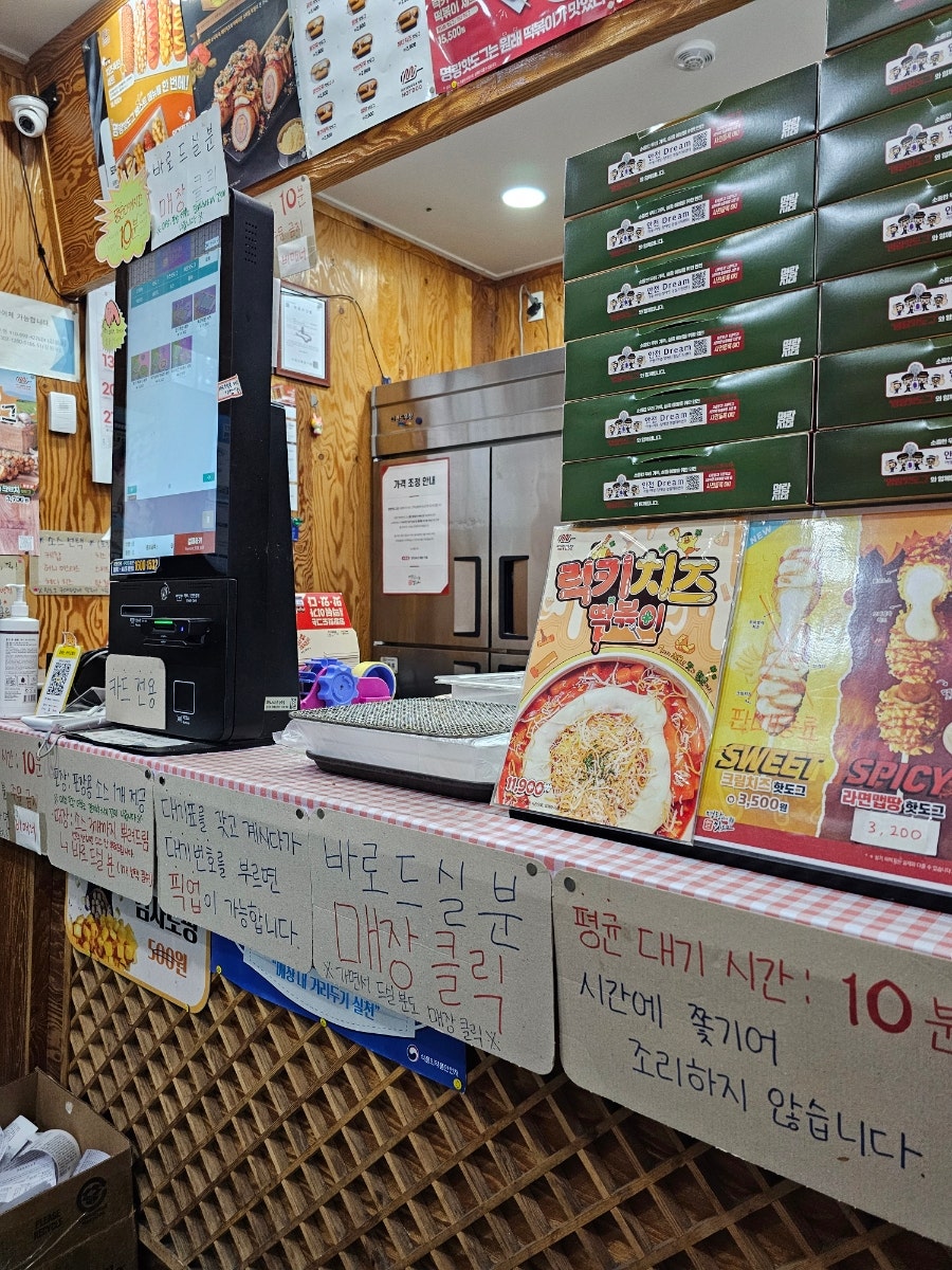 명랑핫도그 화서율현점 사진 3