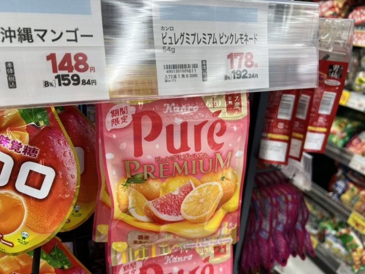  일본 젤리 추천 Kanro Pure 칸로 퓨레 구미 프리미엄 핑크 레몬에이드