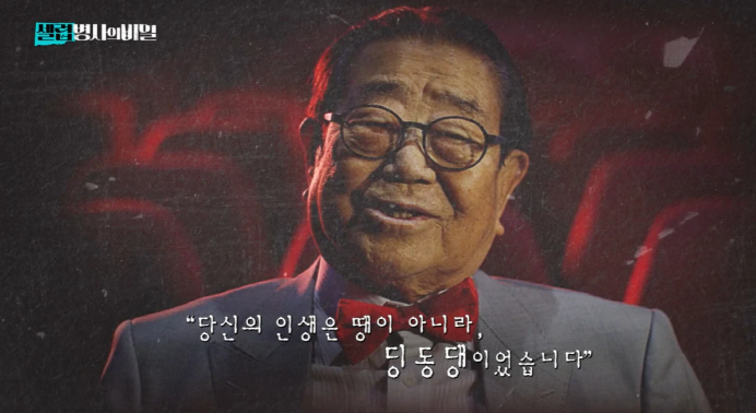 [Hot issue]故 <b>송해</b>, 95세 사망원인은 <b>심근경색</b>…"화장실... 