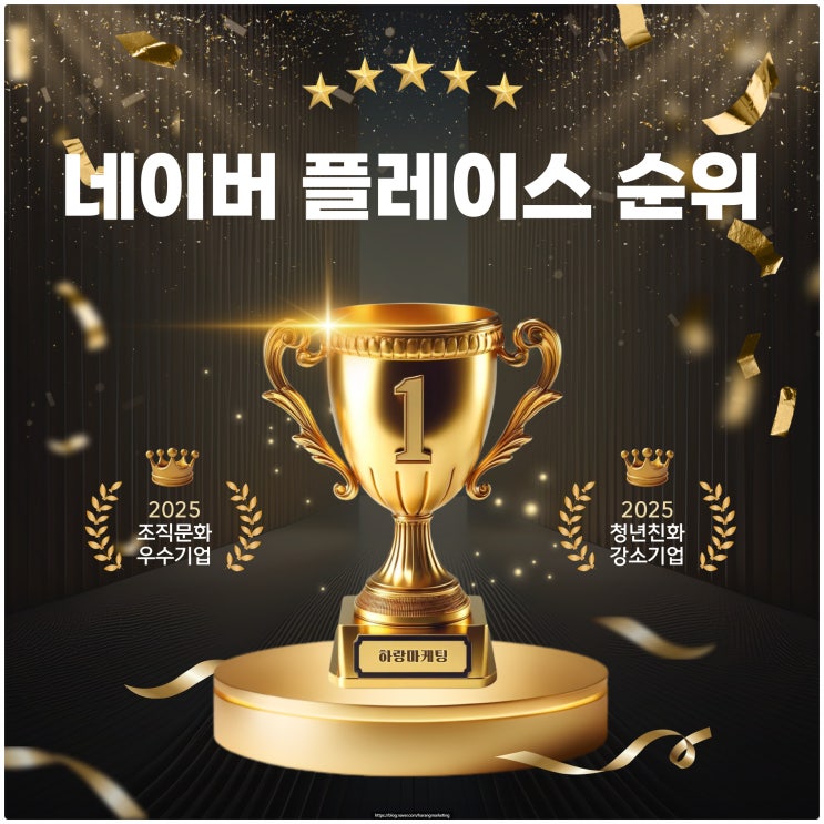  네이버 플레이스 순위, 왜 우리 가게는 안 오를까?