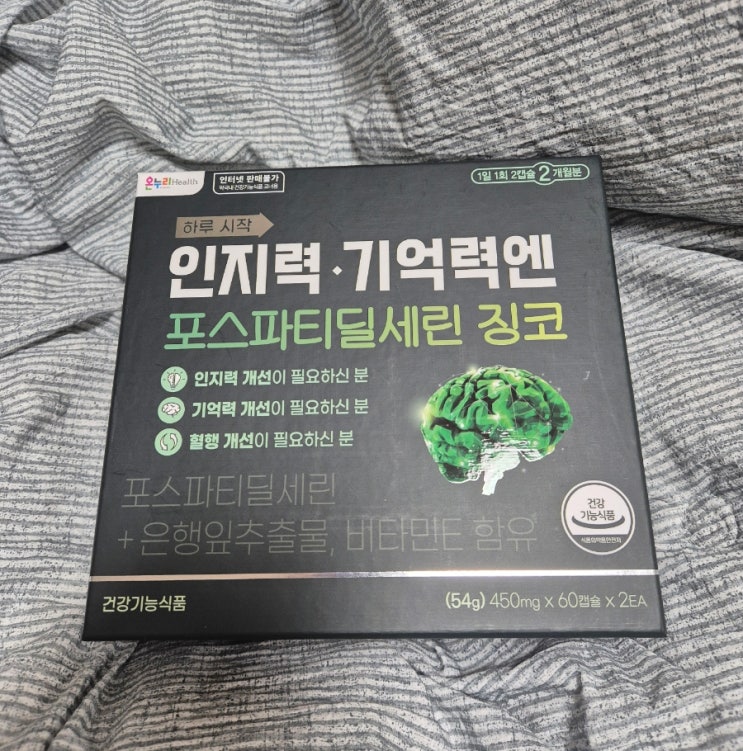 부모님 선물 온누리약국영양제 하루시작 인지력 기억력엔 포스파티딜세린 징코 부모님 선물 온누리약국영양제 하루시작 인지력 기억력엔 포스파티딜세린 징코