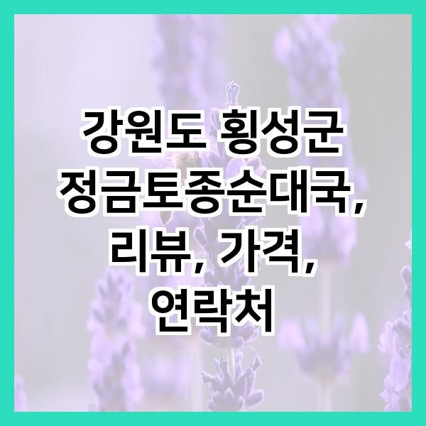 정금토종순대 사진 1