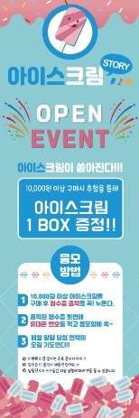 아이스크림스토리 죽곡강창점 사진 4