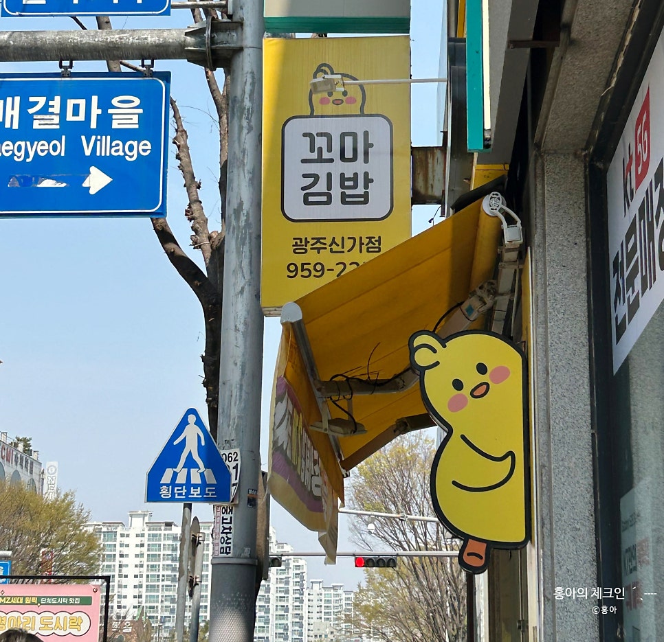 병아리김밥 사진 3