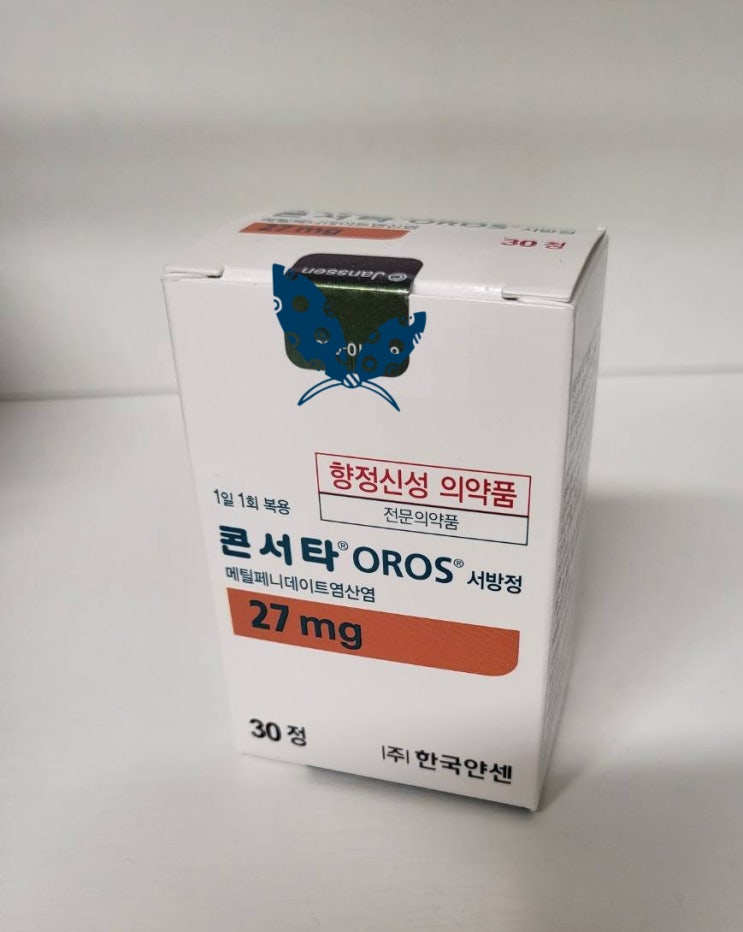  ADHD 약, 콘서타 품절, 우리가 진짜로 고민해야 할 것들