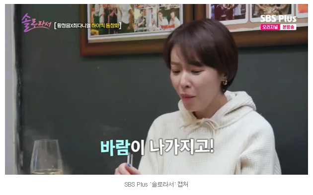 <b>황정음</b>, 前 남친 <b>김용준</b> 언급…"<b>최다니엘</b>과 바람 의심해"