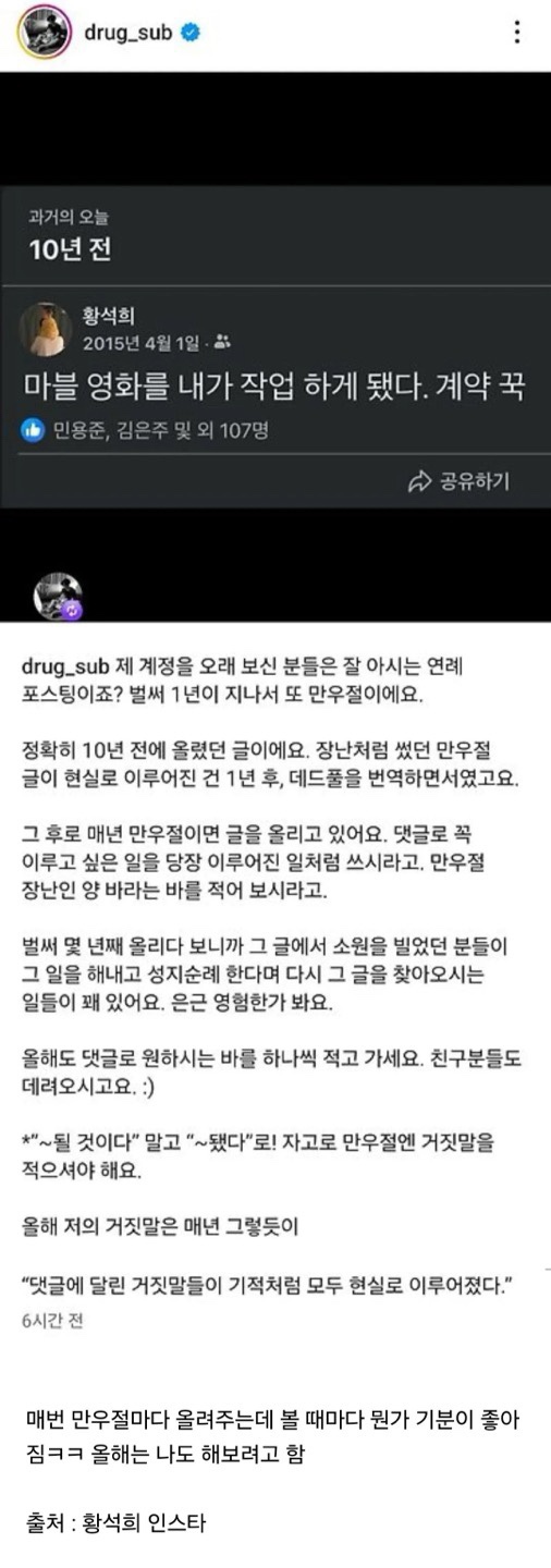  만우절 핑계로 처음 적어본 목표(황석희 번역가)