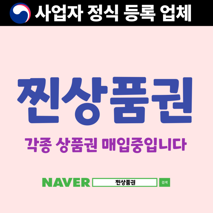  컬쳐랜드 페이코 전환 및 현금화 방법 및 주의사항