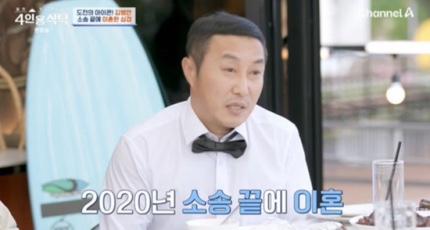 개그맨 <b>김병만</b>, 9월 <b>재혼</b> 소식 전했다. 응원하는 이유 프로필 나이
