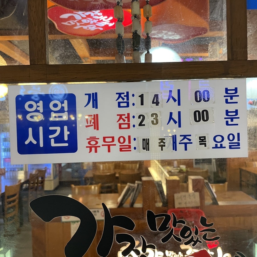 가장맛있는족발 창동역점 사진 3