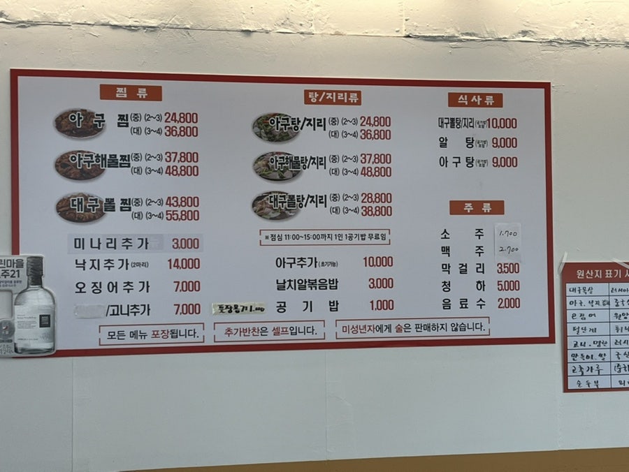 진아구찜19800 계양점 사진 4