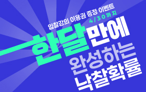 [케이비드 4월 이벤트] 1달 안에 낙찰확률 UP 하는 비결!