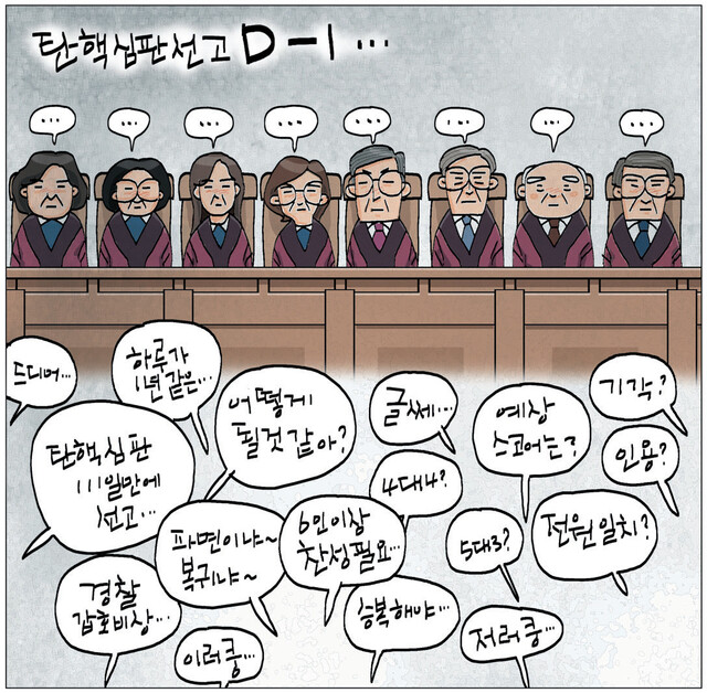 2025년4월3일(목) 주요 뉴스 요약 정리 (뉴스 클리핑/뉴스... 
