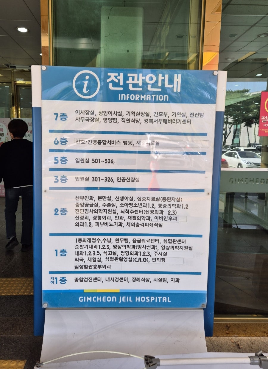 김천제일병원 산부인과 사진 6