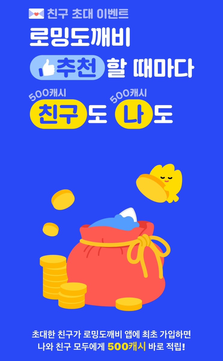  삿포로 여행 준비2 이심준비하기