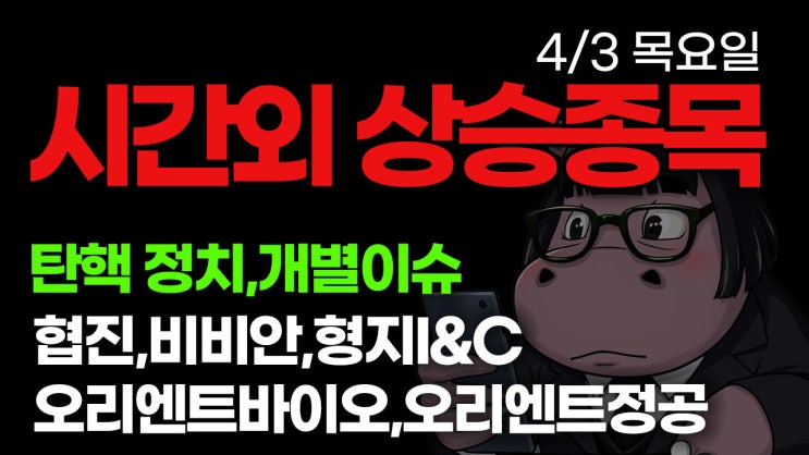 이재명,<b>윤석열</b>,<b>홍준표</b>,<b>한동훈</b>,이준석,김문수 협진,비비안,형지I... 