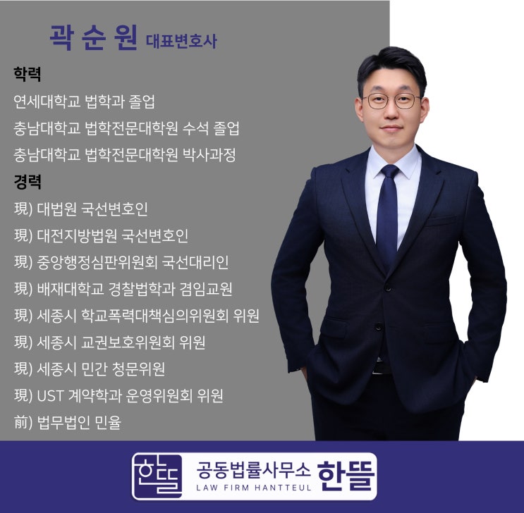  [세종시학폭변호사] 학교폭력 신고, 인정 여부부터 정해야 하는 이유