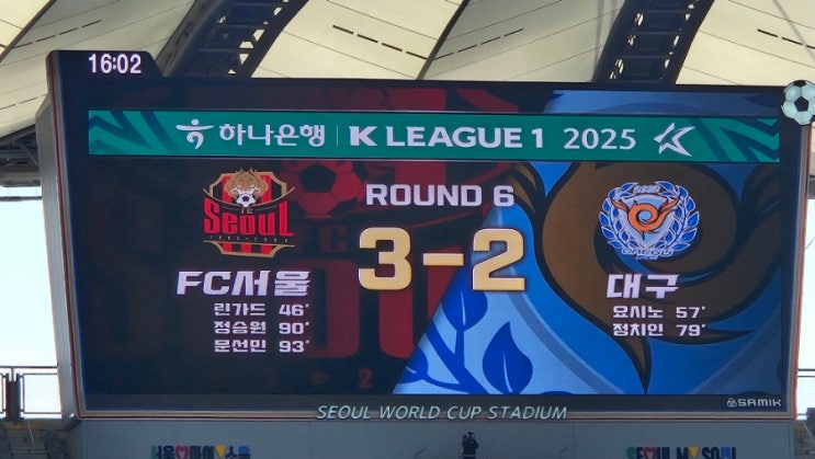 ['25 K리그1] 6R <b>FC 서울</b> vs 대구 : <b>정승원 더비</b>의 탄생!
