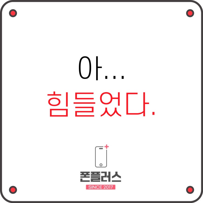 기기변경 후 패밀리 링크가 두 개? 원인과 해결법 (쉬움 주의)