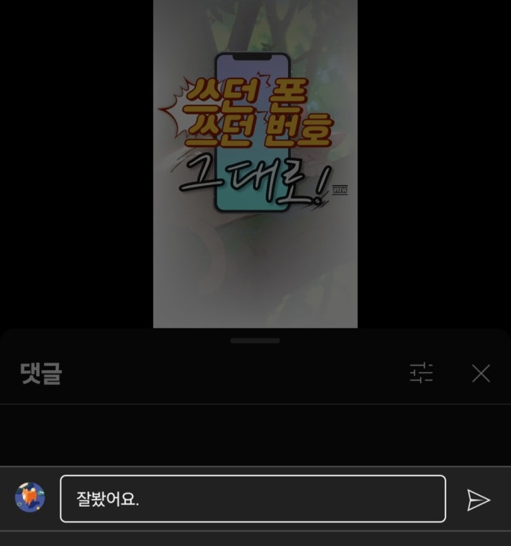  내가 작성했던 유튜브 댓글 삭제 방법 알아보기