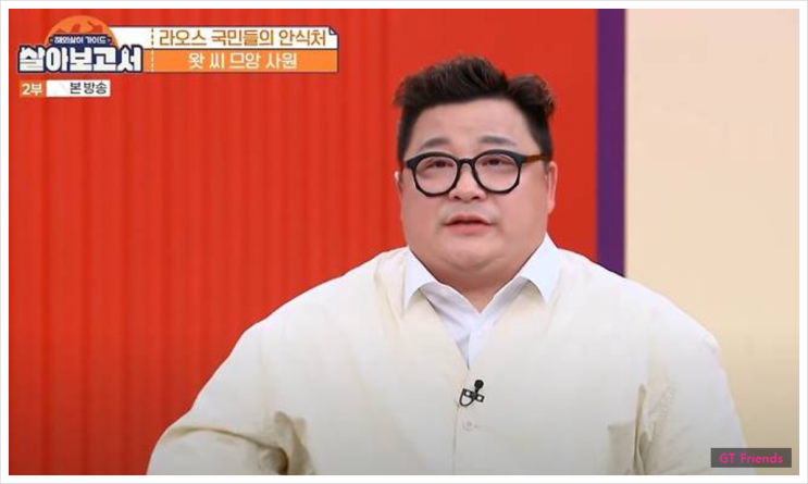 <b>윤정수</b>, 지방흡입 강행했지만 오히려 <b>증가</b>한 <b>체중</b>? 건강 관리... 